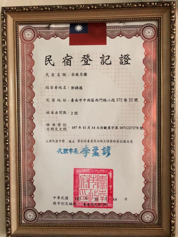 台南赤崁月樓tainan Moon House Inn Luaran gambar